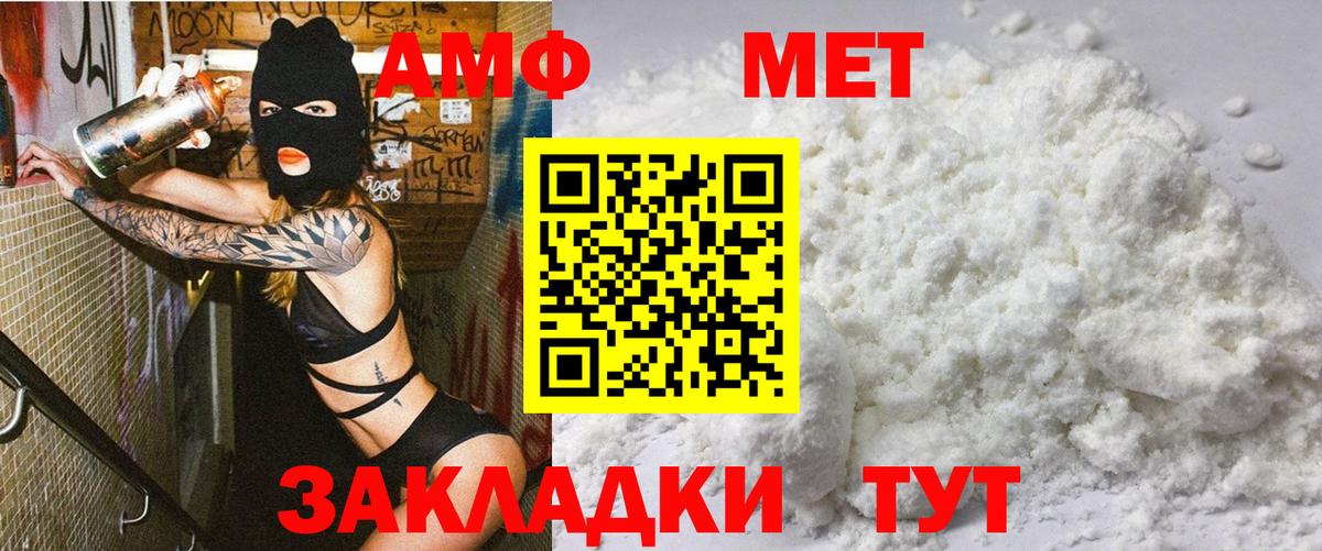 АМФ  Амфетамин Premium  Вход с VPN  Карачаевск 