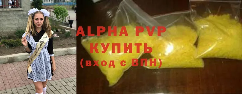 купить наркотики цена  Карачаевск  A-PVP мука 