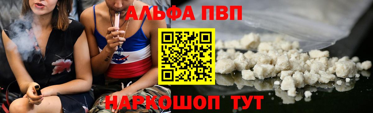А ПВП кристаллы Карачаевск