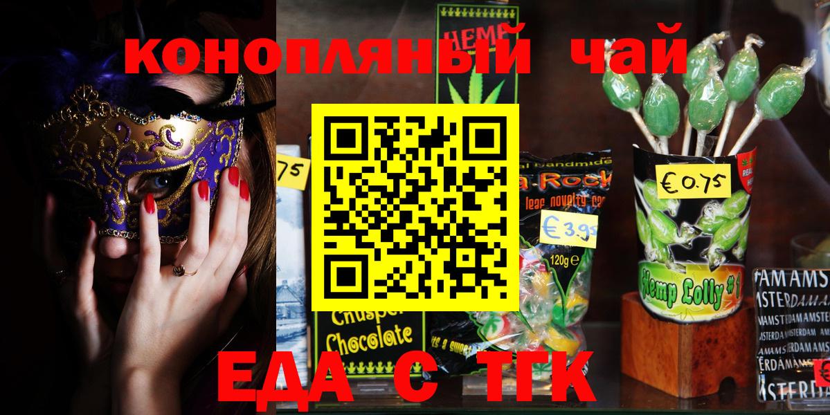 Карачаевск  Canna-Cookies марихуана  Вход с VPN 
