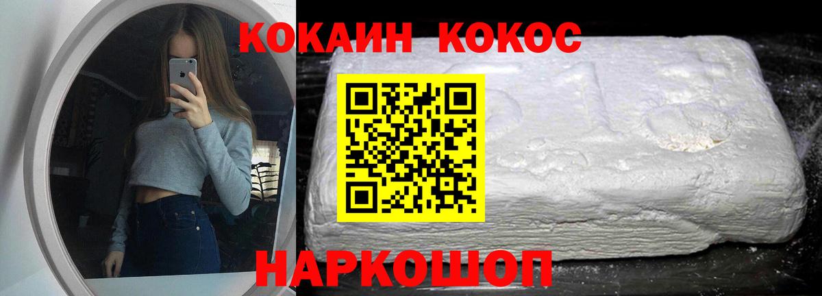 COCAIN Колумбийский  КОКАИН Боливия  Вход с VPN  Карачаевск 
