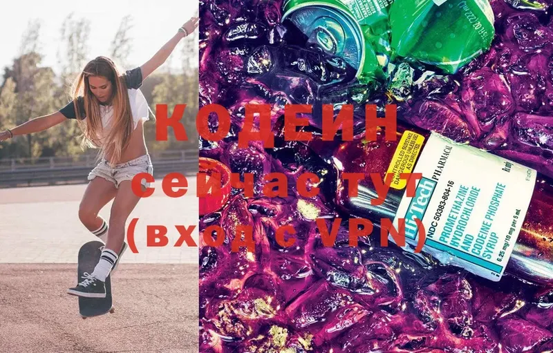 Кодеин Purple Drank  Карачаевск 