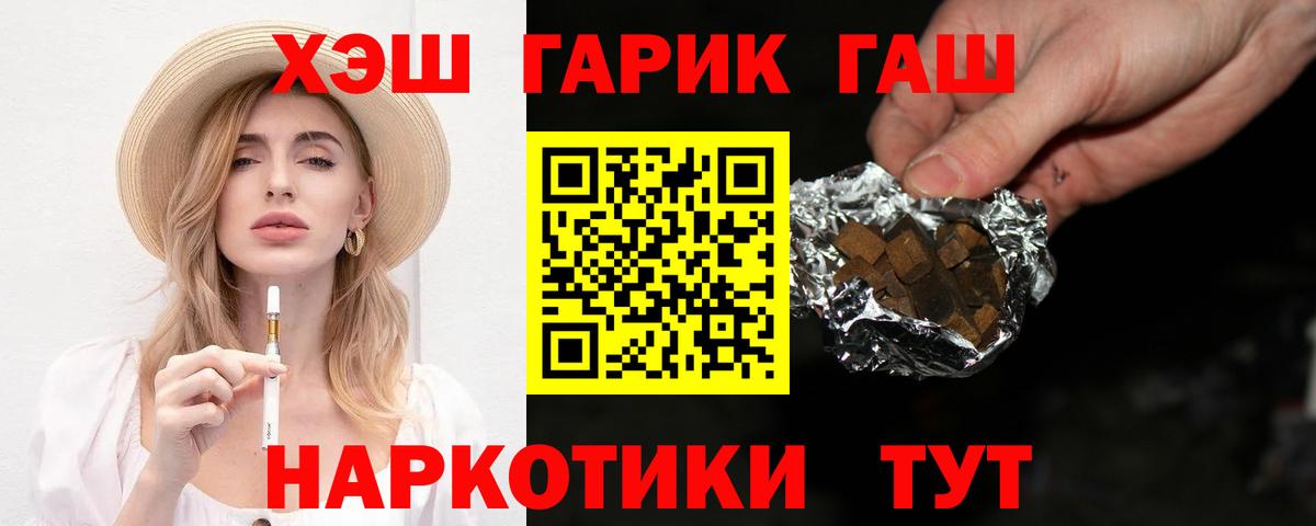 ГАШ 40% ТГК  ГАШ  Карачаевск  Вход с VPN  ГАШ 40% ТГК 