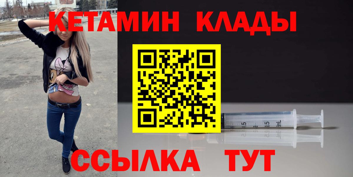 hydra ссылки  Вход с VPN  дарк нет какой сайт  Кетамин VHQ  Карачаевск 