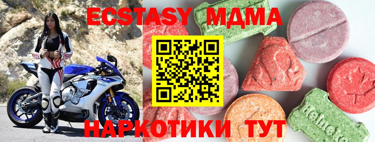MDMA crystal  Вход с VPN  Карачаевск  МДМА кристаллы 