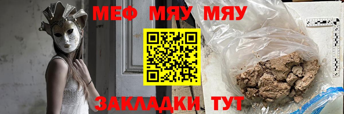 Меф мяу мяу мука Карачаевск