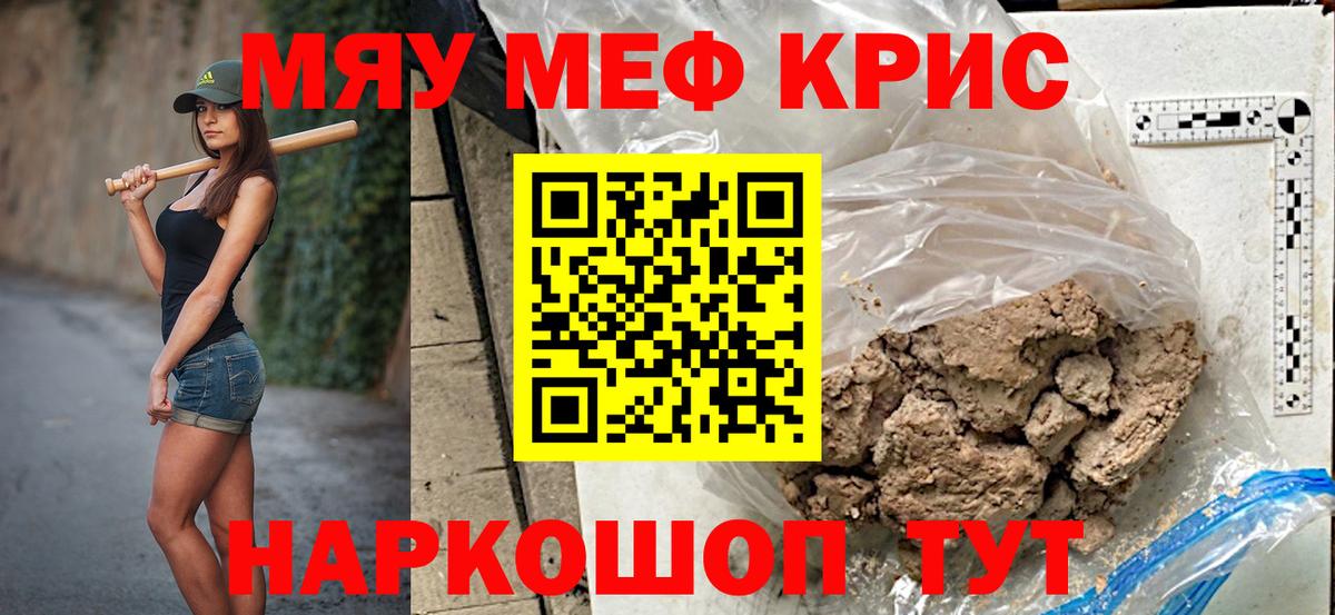Мефедрон кристаллы  Вход с VPN  Карачаевск  Меф  Меф VHQ  Меф 