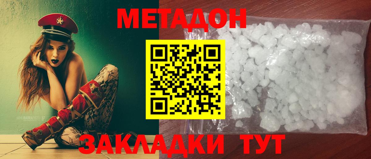 МЕТАДОН methadone  Вход с VPN  МЕТАДОН VHQ  Карачаевск 