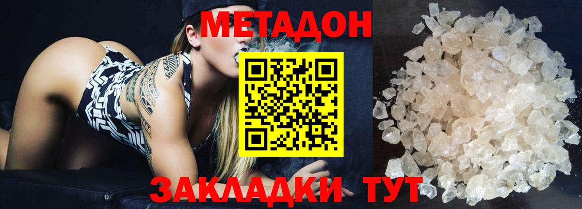 ГЕРОИН Карачаевск