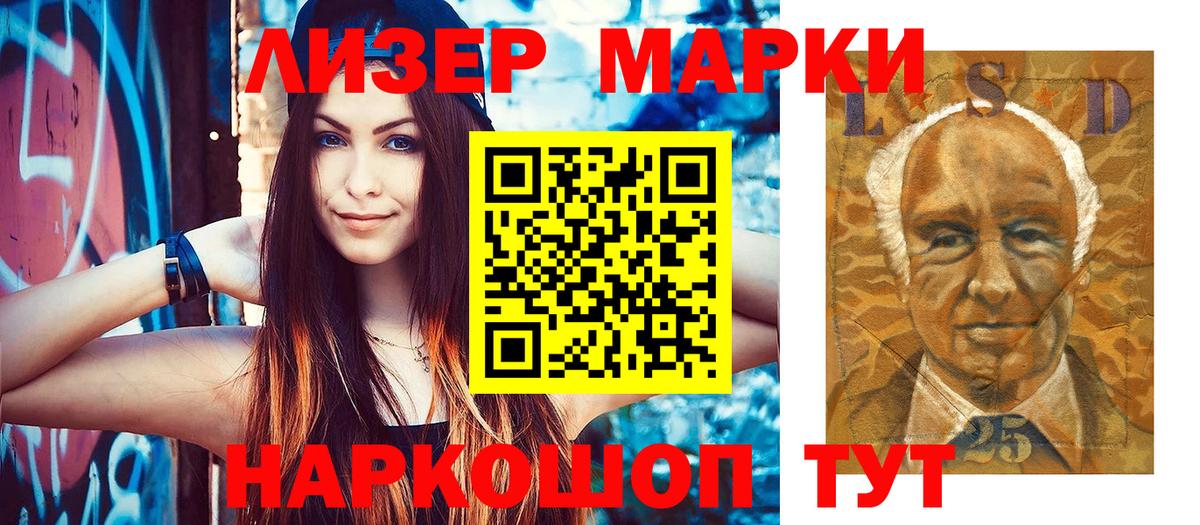 Марки N-bome 1500мкг Карачаевск