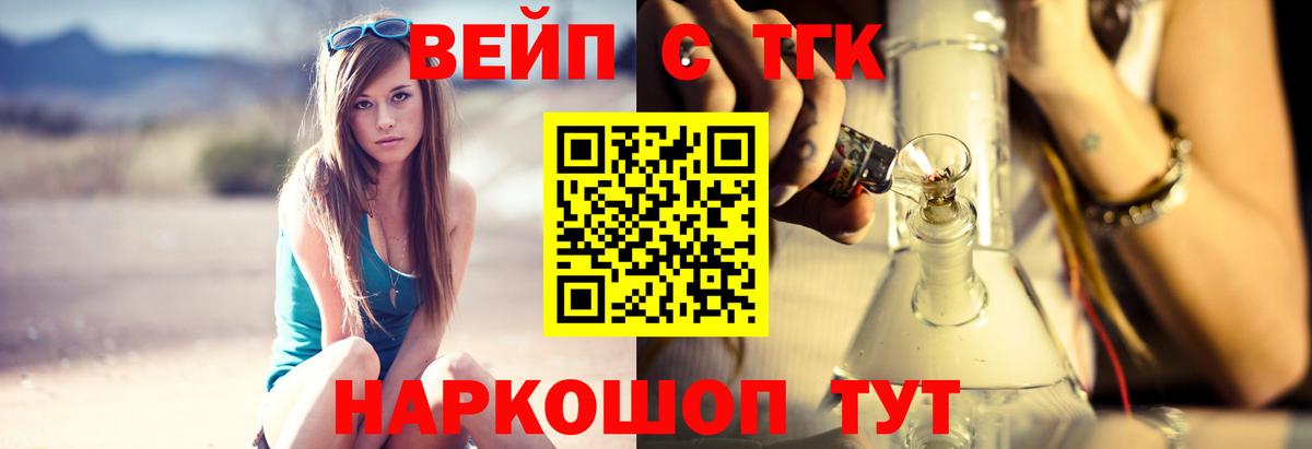 ТГК вейп Карачаевск