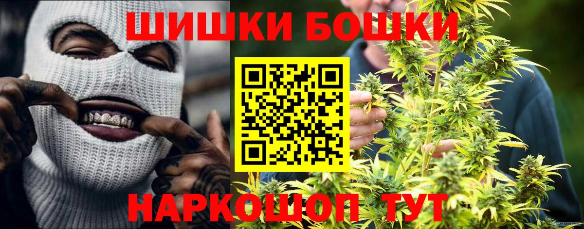 МАРИХУАНА марихуана  Вход с VPN  Карачаевск  Бошки Шишки Bruce Banner  Канабис планчик 